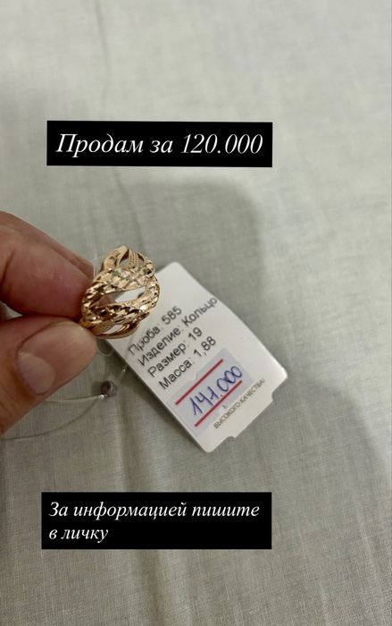 Продам золотые изделия