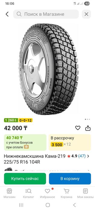 Шины на уаз срочно продам