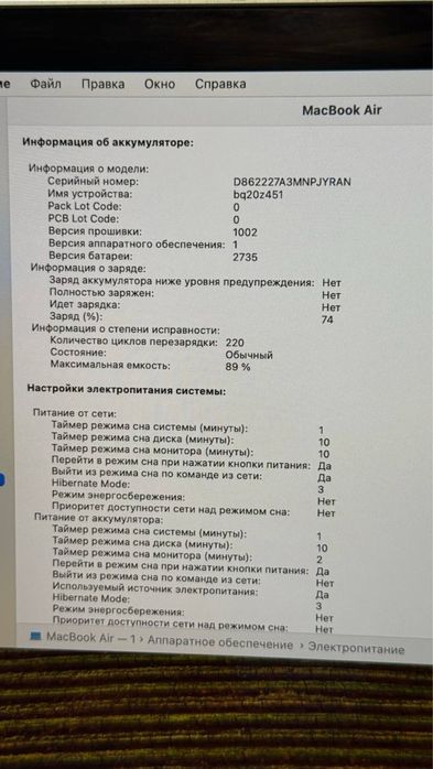 MacBook Air 13 M1