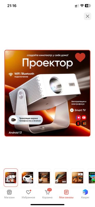 Продам Проектор A2 BRANDS T2 белый