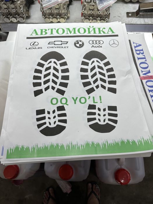 Polik qogoz. Бумажный коврик