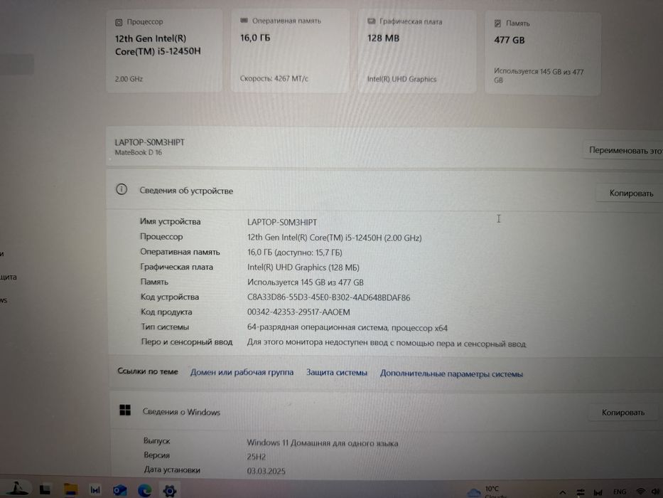 Продает ноутбук Huawei за 290000