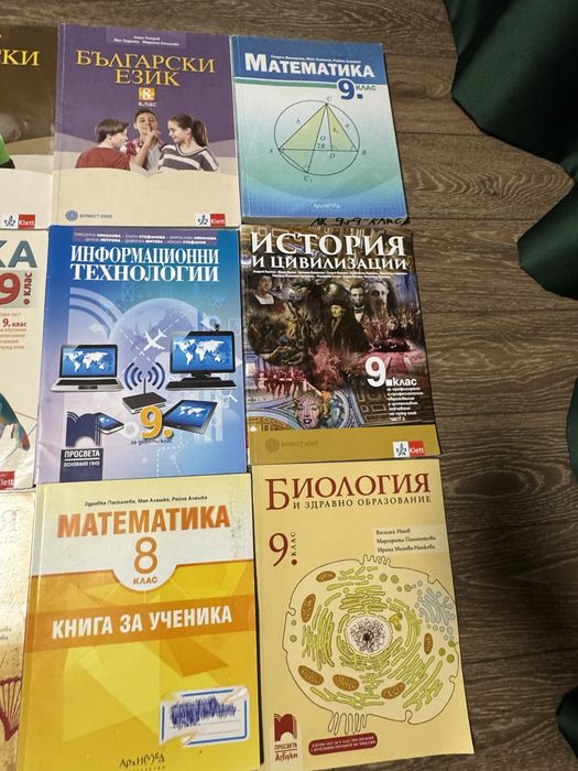 Учебници за 9ти и 8ми клас
