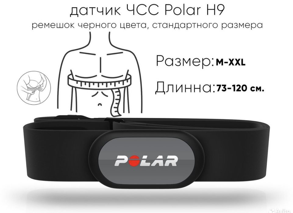Датчик polar h9 чсс новый