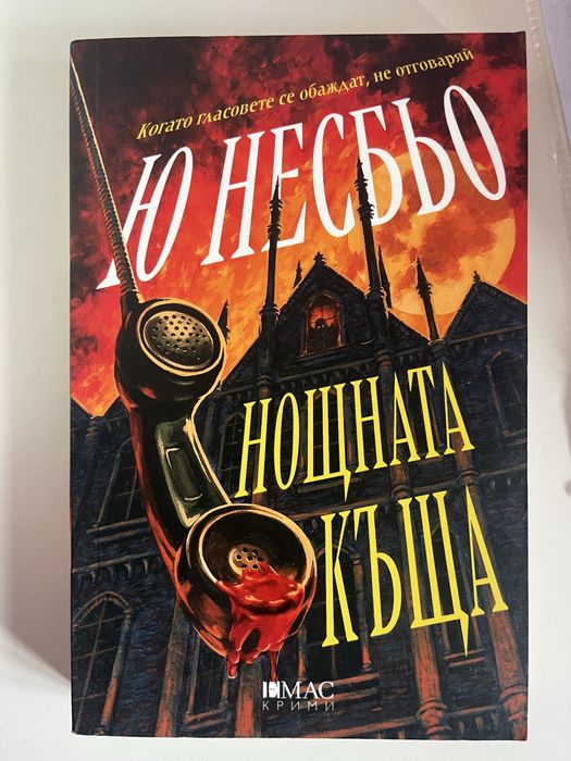 Бестселъри – отлично запазени книги