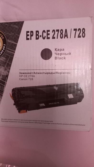 Картридж ЕР В-СЕ 278А/728