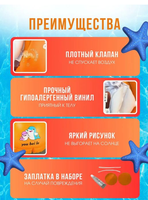 Продам детский спасательный круг s новый