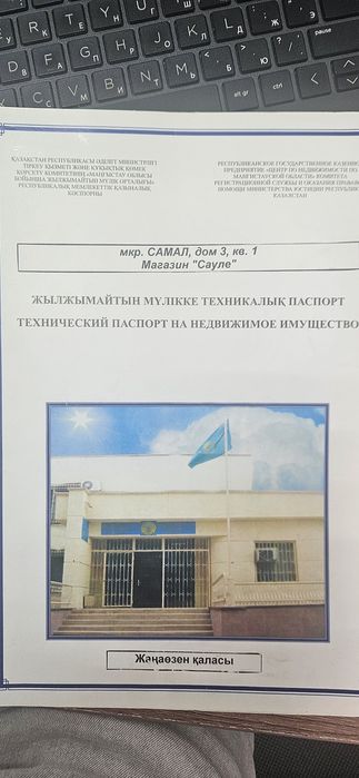 Помещение для бизнеса