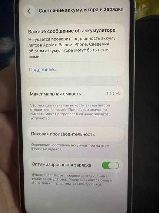 Iphone 14 с коробкой