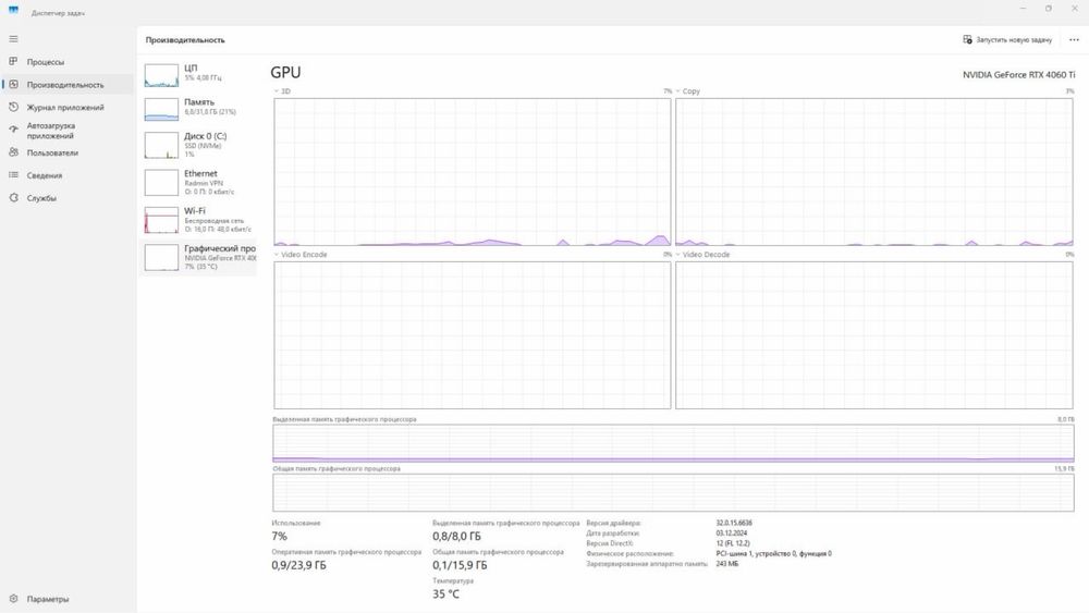 Игровой компьютер