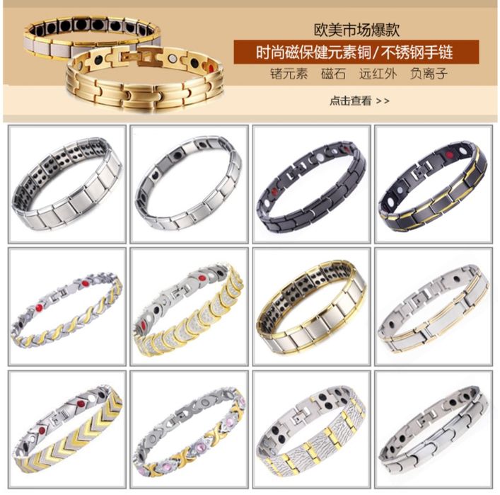 Магнитный браслет от давления