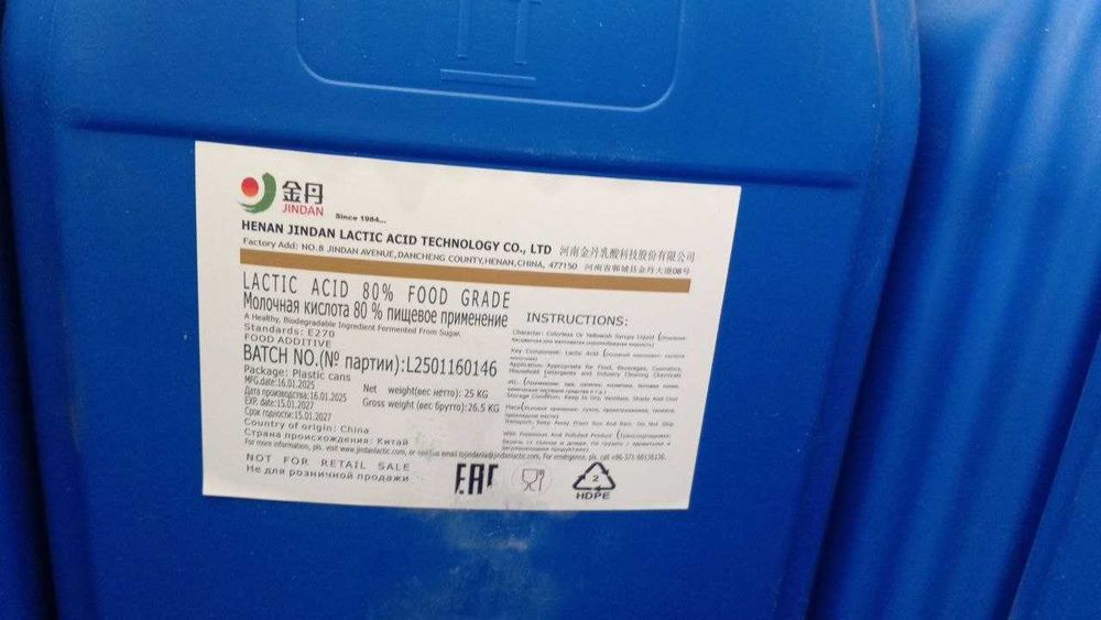 Пирофосфат натрия SAPP , Триполифосфат натрия ,  Молочная кислота