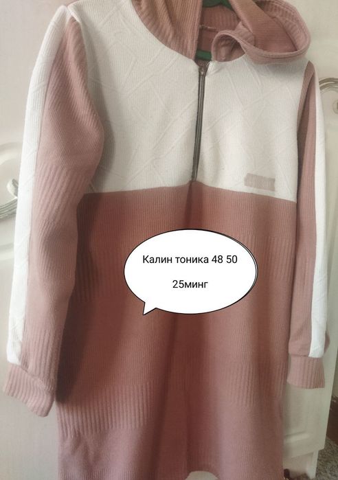 Тоника матереали калин