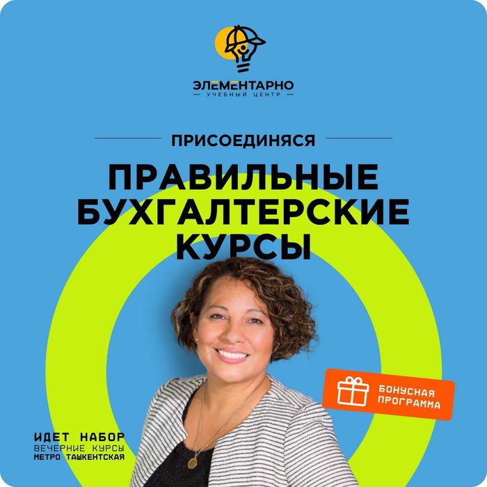 1С последовая версия плюс бухгалтерия  курсы