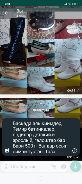 Арзан киимдер сатылады.