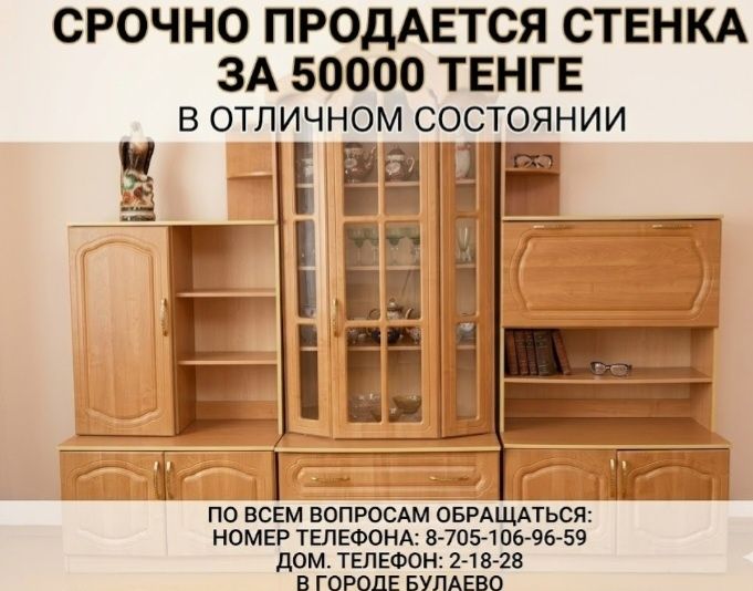 Продается  стенка в отличном состоянии