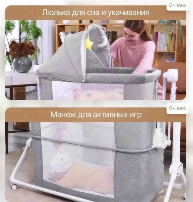 Манеж люлька Coolbaby