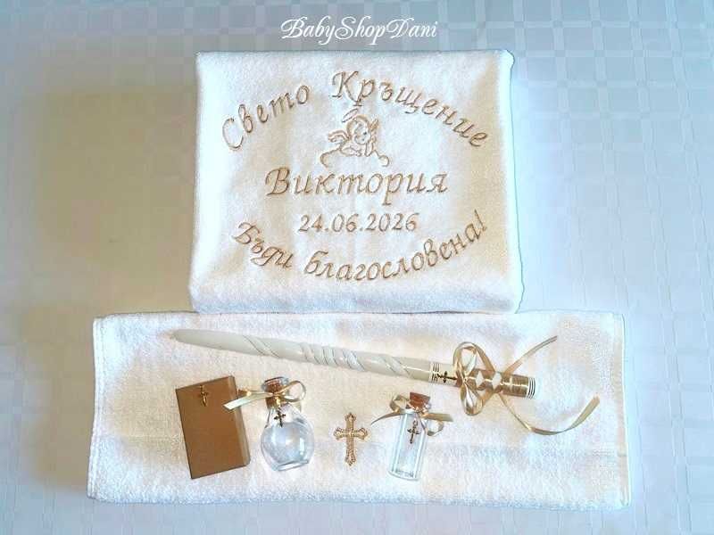 ХАВЛИИ ЗА КРЪЩЕНЕ с бродерия кърпа бродирана кърпа хавлия за кръщене комплекти кърпи за кръщене Хавлии Кърпа ЗА КРЪЩЕНЕ С БРОДЕРИЯ ХАВЛИИ