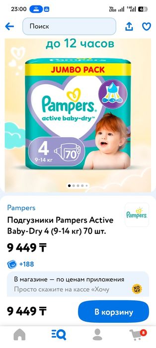 Продам подгузники 140 штук