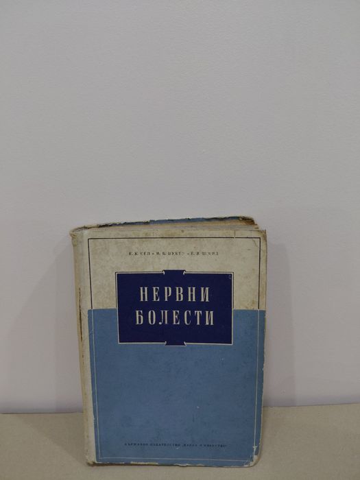 Учебници по медицина