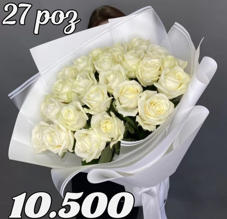 Скидки -30% на живые цветы