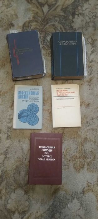 Книги ЗОЖ и для дома