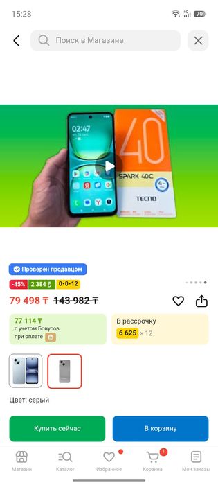 TECNO SPARK 40c 8ГБ/128ГБ серый