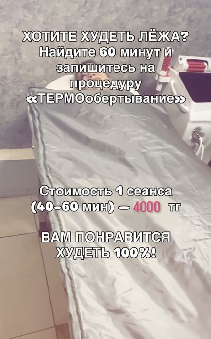 Термоинфракрасная спа капсула