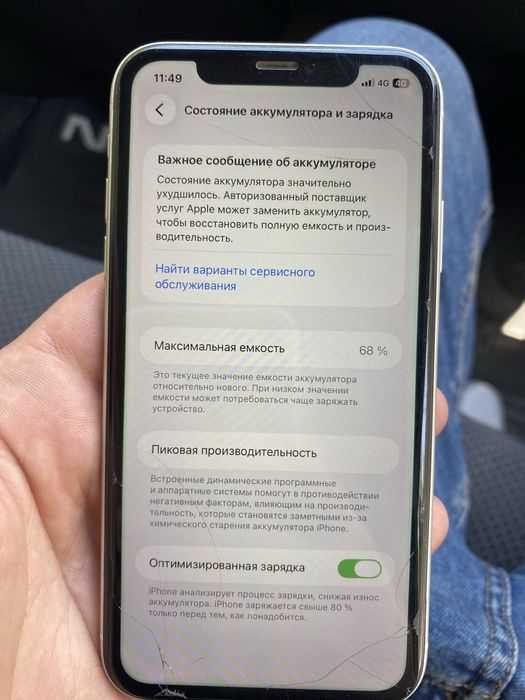 Обмен на айфон 13про либо 14