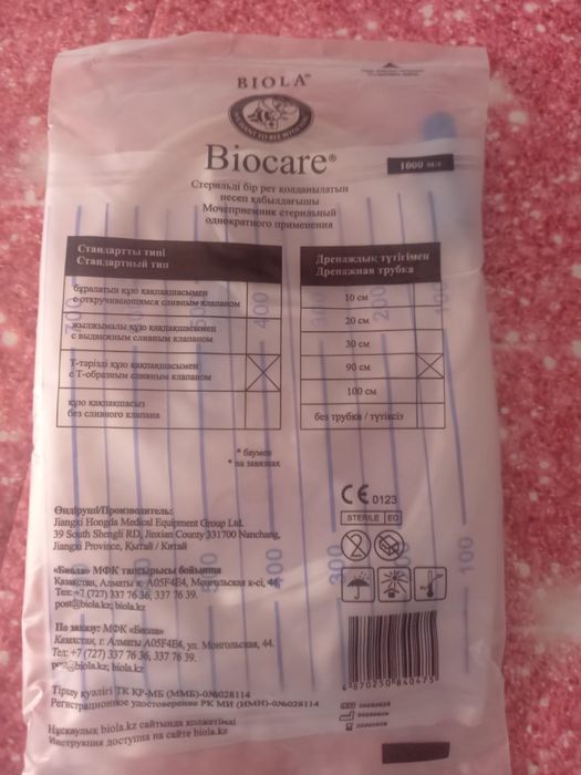 Мочаприемник продаю