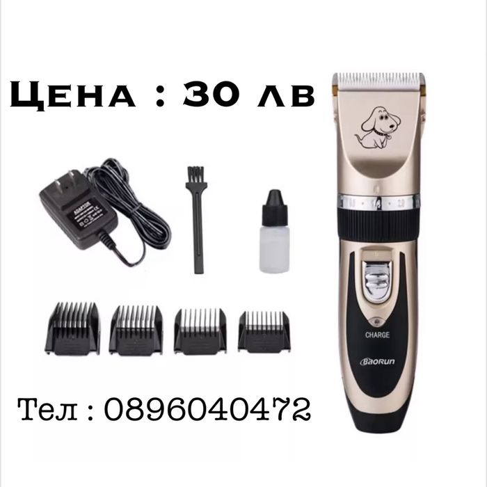 Безшумна машинка за подстригване на домашни любимци Baorun P2