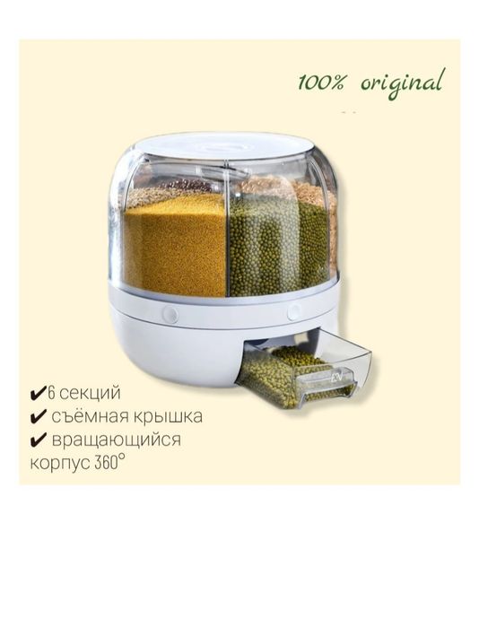 Диспенсер для круп