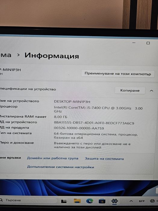 Game Max Компютър