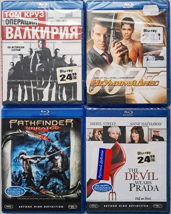Продавам Блу Рей (Blu Ray) с БГ субтитри. Издания за България