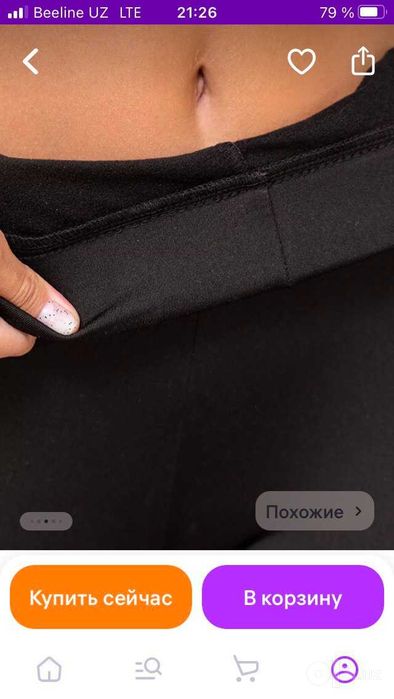 Леггинсы большого размера.
