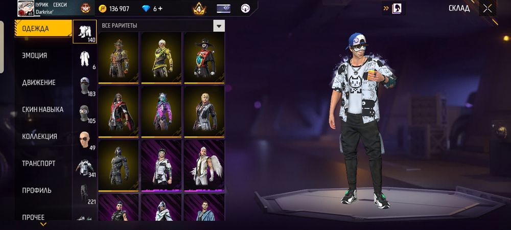 фф акаунтты сатылады