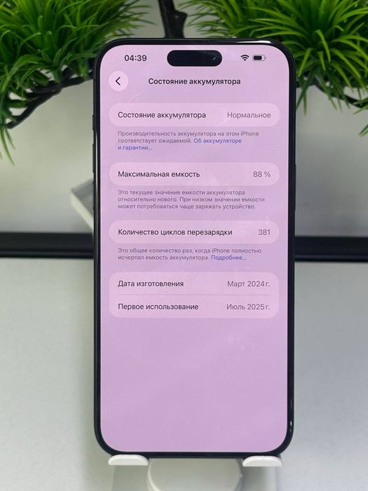 iPhone 15 Pro Max 256gb / Akb 88% Цп 381 / E-sim / Комплект: БК