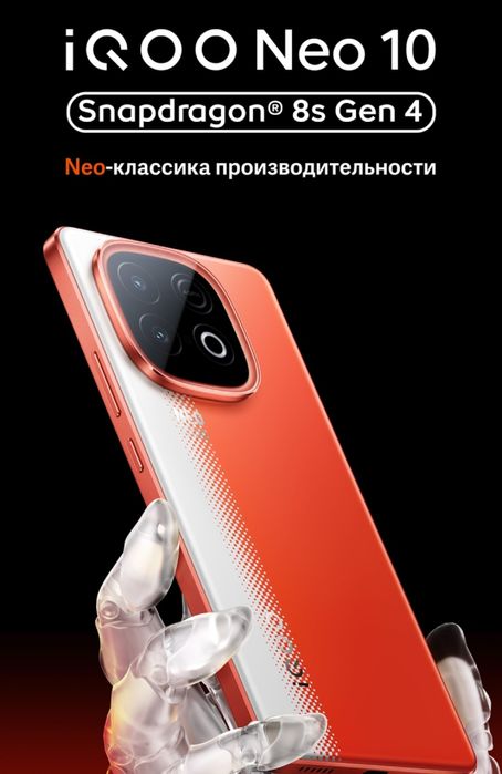 Vivo Iqoo neo 10 Global