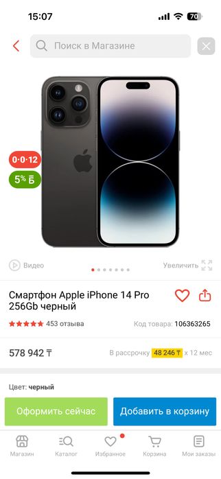 Смартфон Айфон 14 Про Apple iPhone 14 Pro 256Gb черный