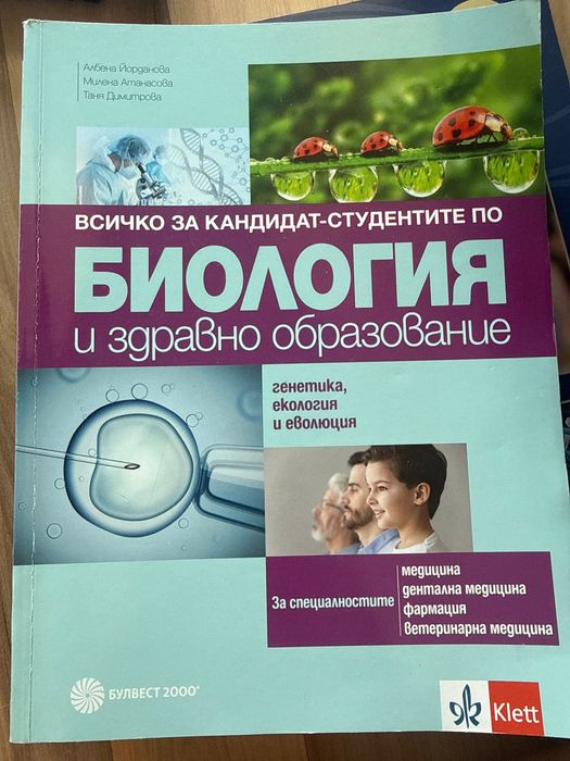 Учебници за кск по медицина