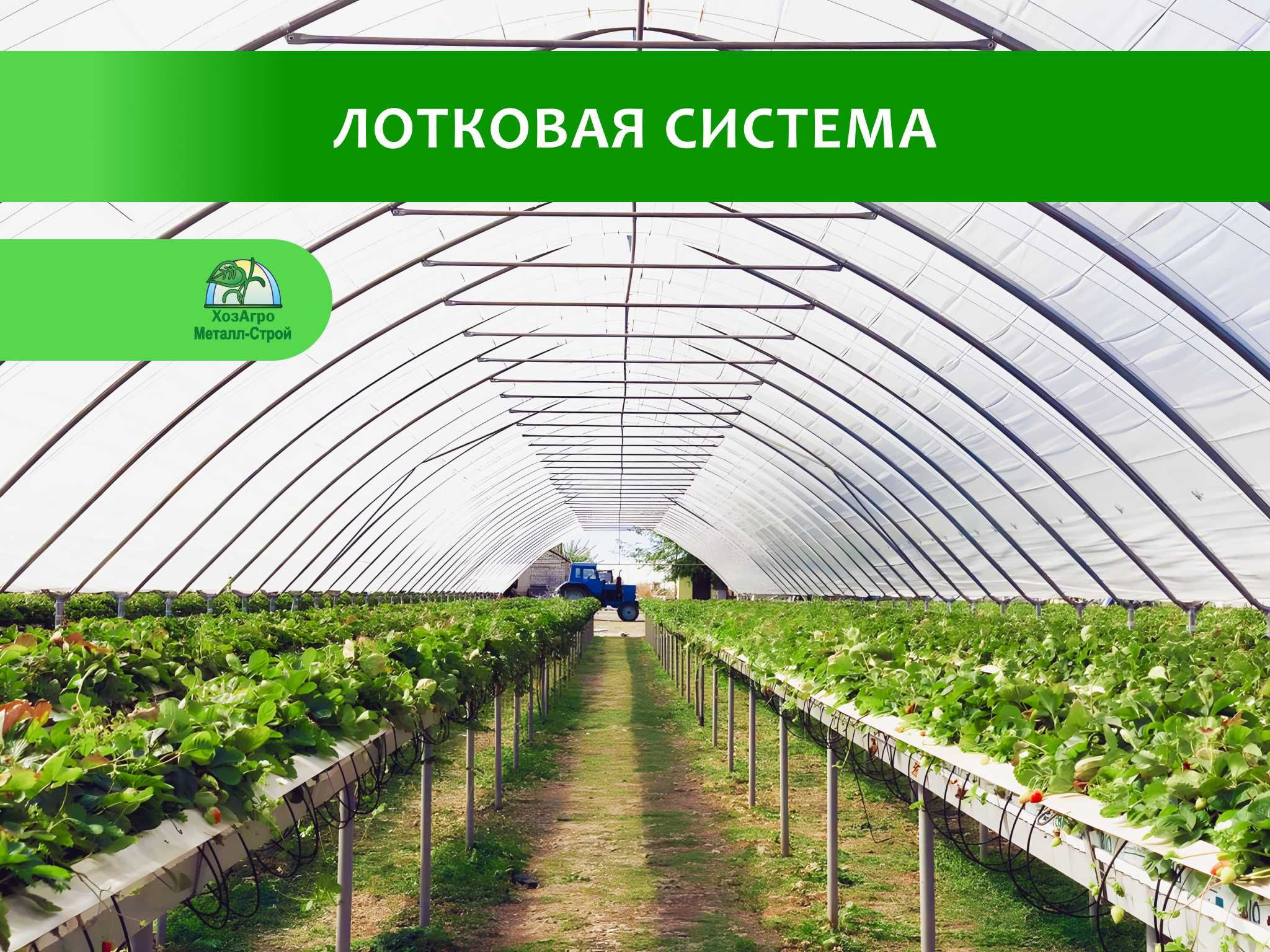 Лотки для гидропоники, теплицы, лотковая система: 7 414 тг ...