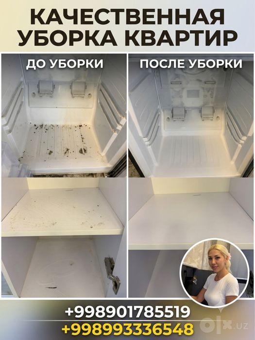 Клининг :Уборка квартир , домов , офисов качественно
