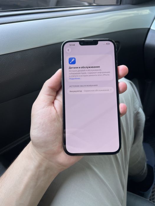 iPhone 13 Pro Max