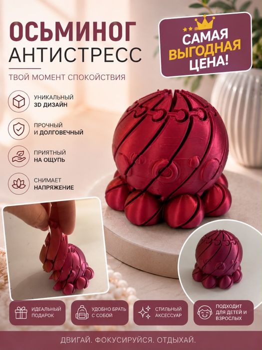 Игрушка атистресс