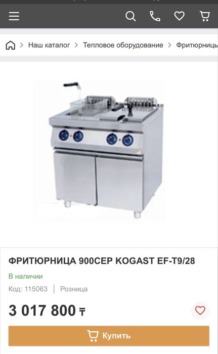 Продам фритюрницу производство Словения