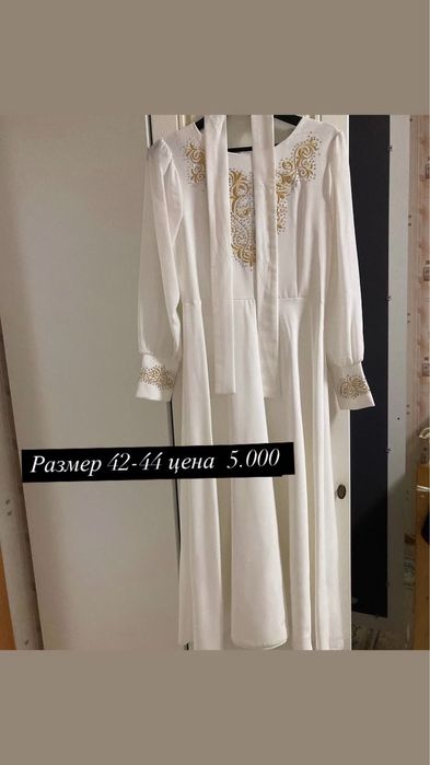 Абайка, накидка        .