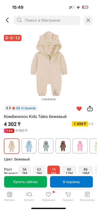 Комбенизон, ромпер. Бежевый.