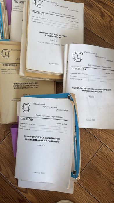 Книги по педагогике и психологии