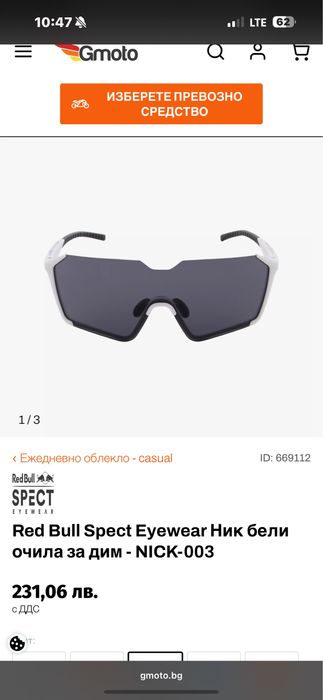 Слънчеви очила Red Bull Spect
