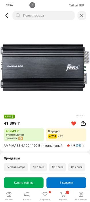 Сабвуфер в сборе
